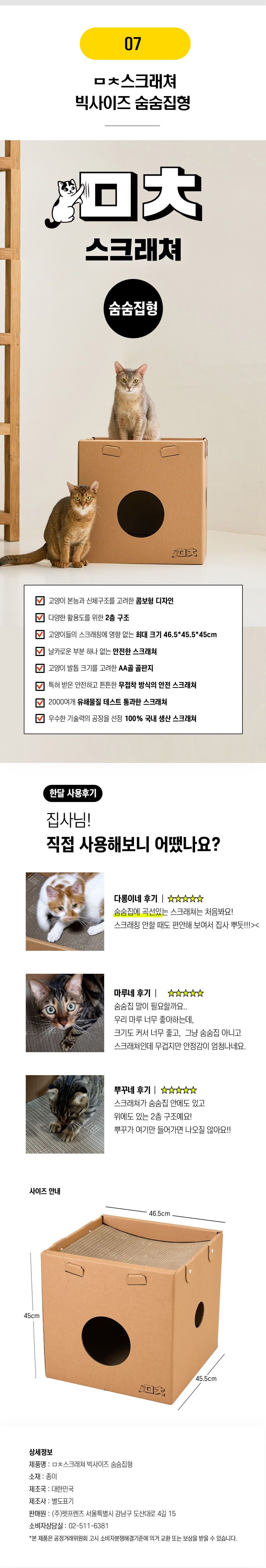 ㅁㅊ스크래쳐 7종 [모음] 9번째