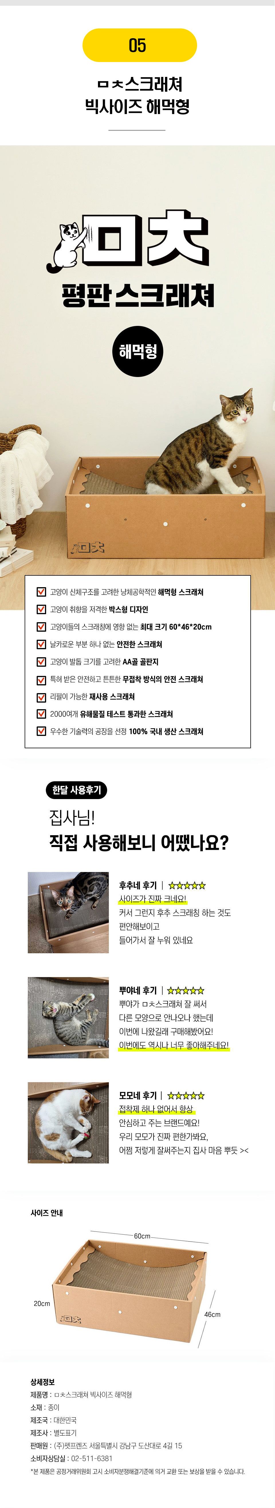 ㅁㅊ스크래쳐 7종 [모음] 7번째