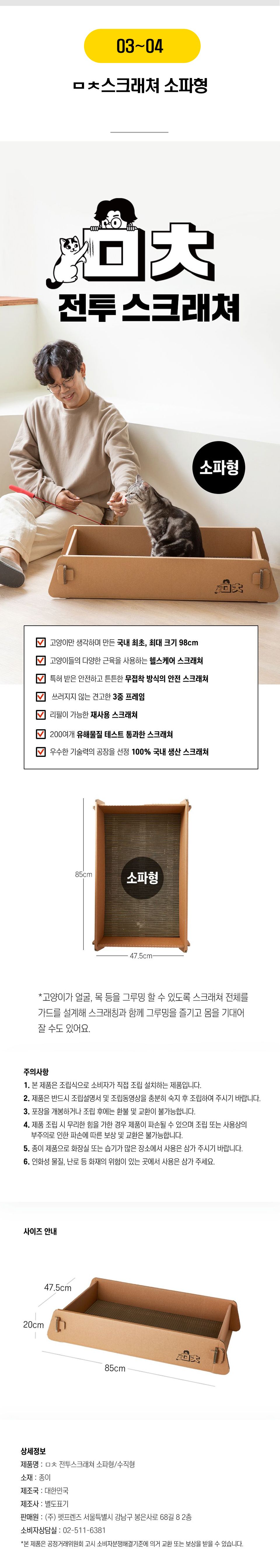 ㅁㅊ스크래쳐 7종 [모음] 6번째