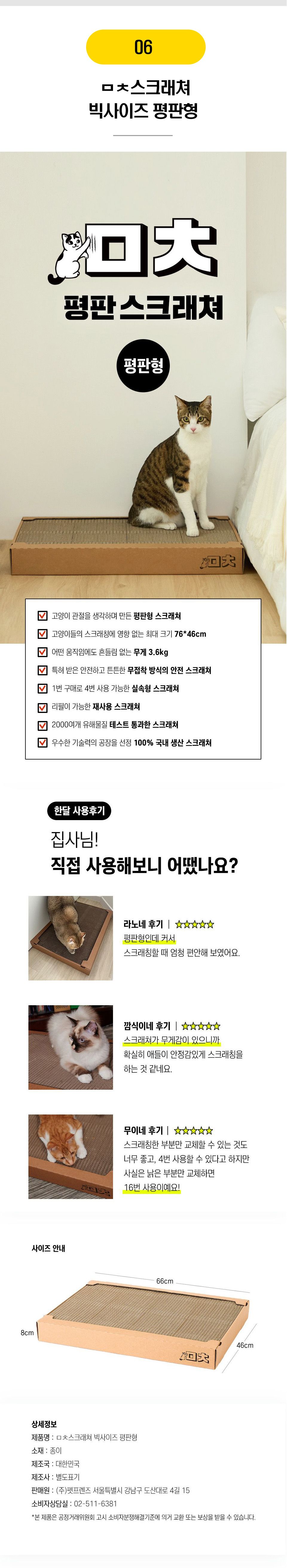 ㅁㅊ스크래쳐 7종 [모음] 8번째