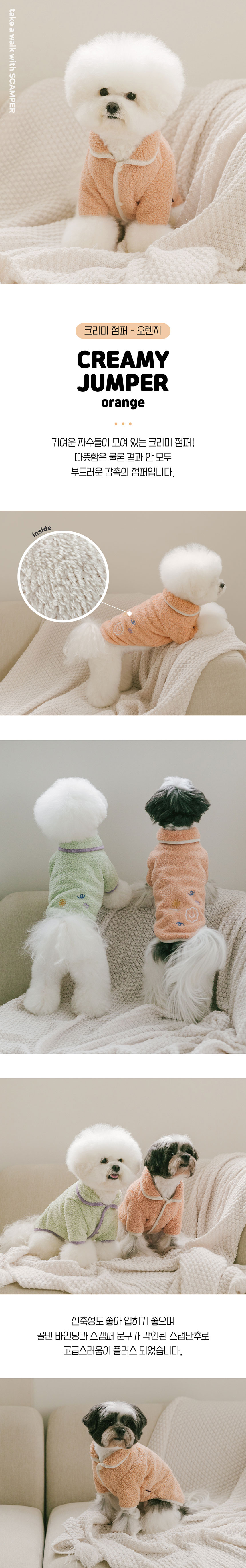 [무료배송] 스캠퍼 크리미점퍼 오렌지 S-2XL 1번째