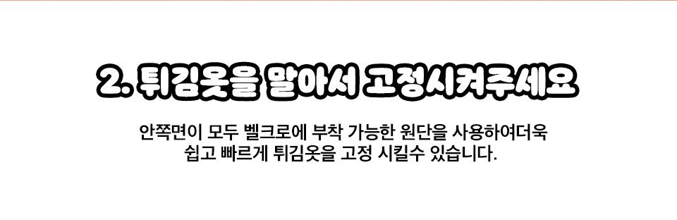 [기획전]7번버스 분식점 김말이튀김 2번째