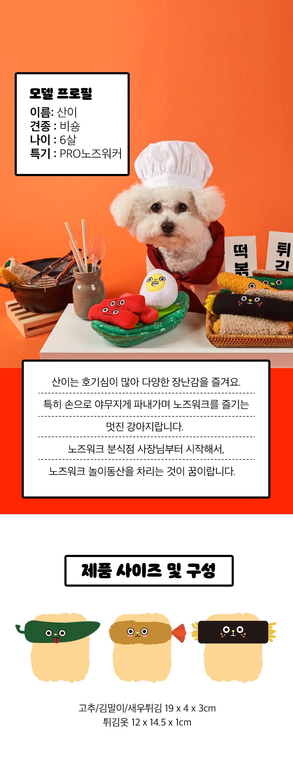 [기획전]7번버스 분식점 김말이튀김 5번째