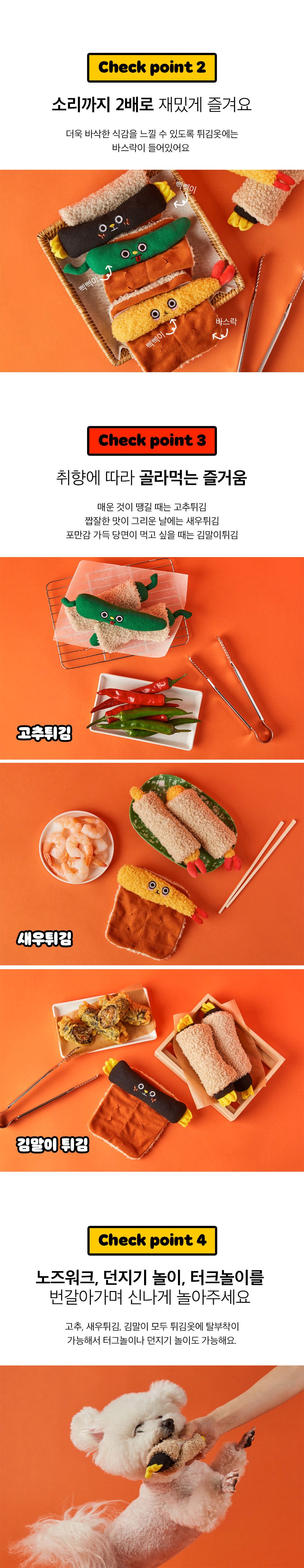 [기획전]7번버스 분식점 김말이튀김 4번째