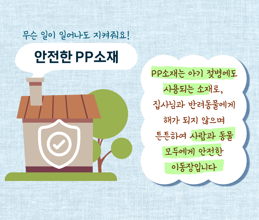 [무료배송] 애구애구 접이식 켄넬 M/L 16번째