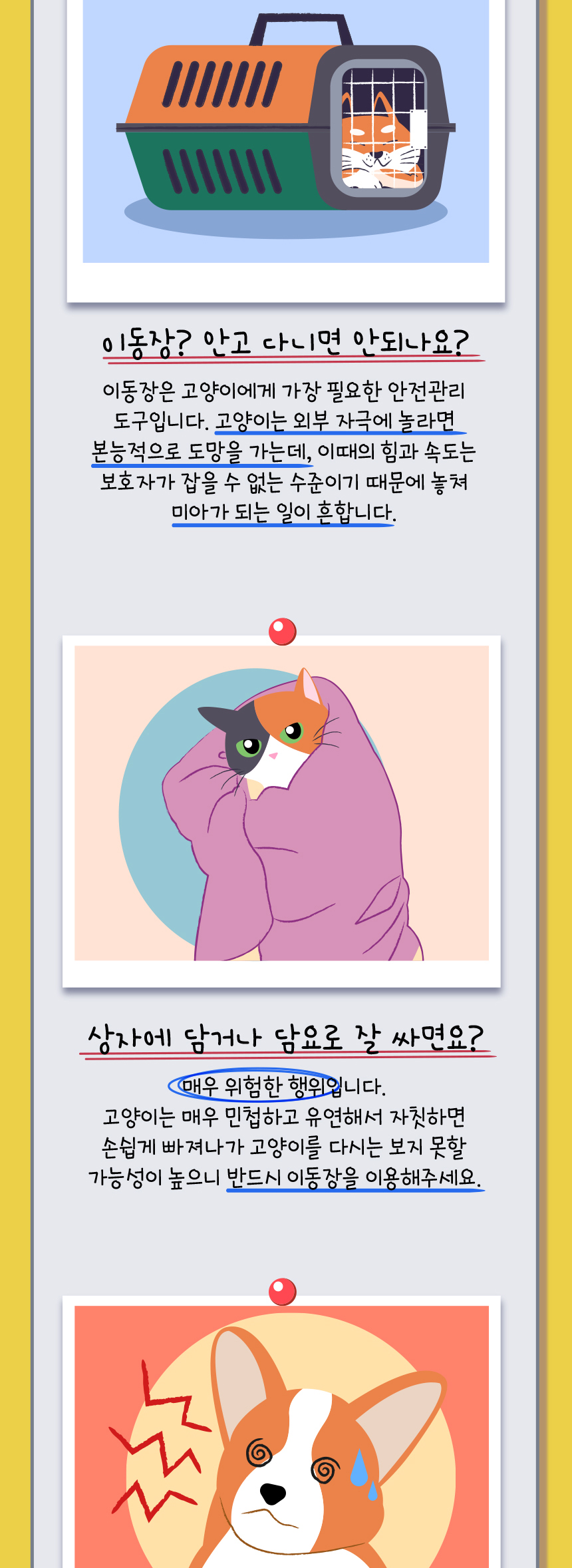 [무료배송] 애구애구 접이식 켄넬 M/L 6번째