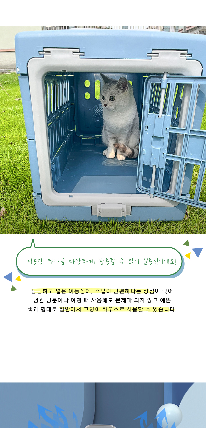 [무료배송] 애구애구 접이식 켄넬 M/L 20번째