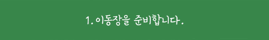 [무료배송] 애구애구 접이식 켄넬 M/L 29번째