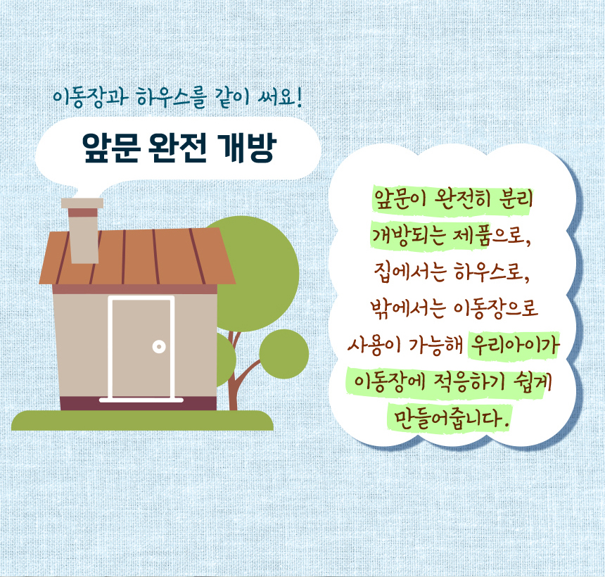 [무료배송] 애구애구 접이식 켄넬 M/L 18번째