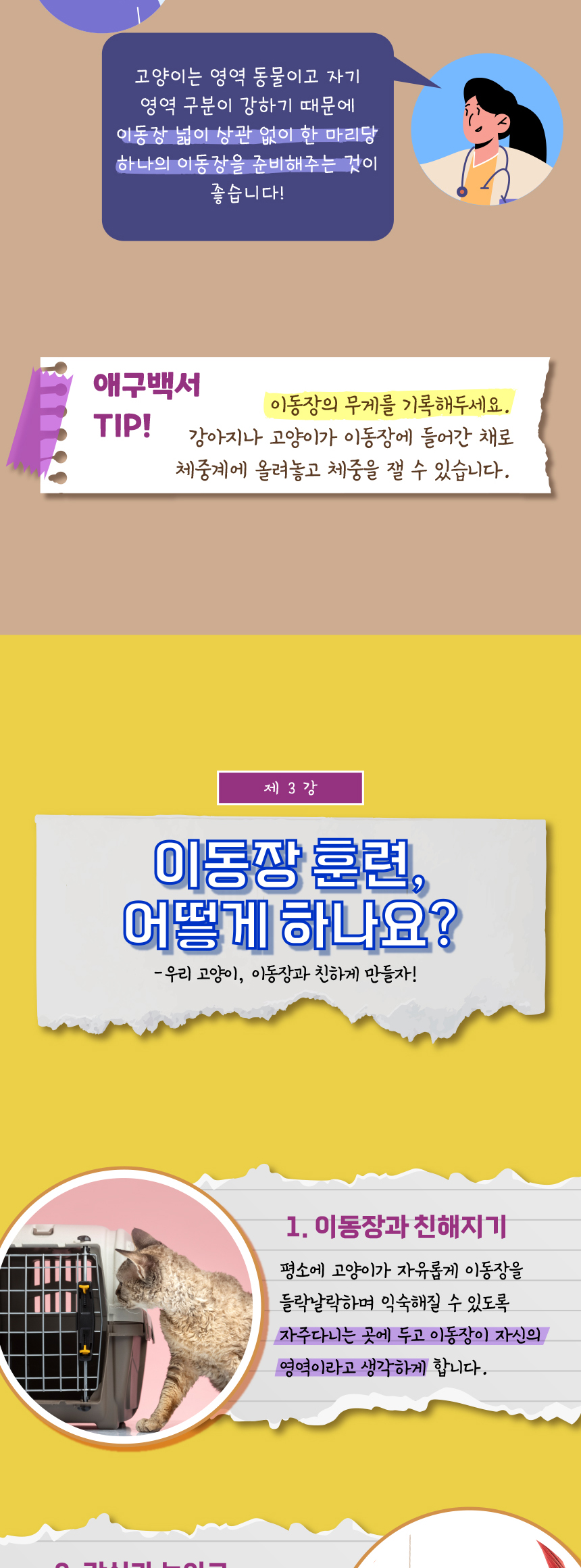 [무료배송] 애구애구 접이식 켄넬 M/L 9번째