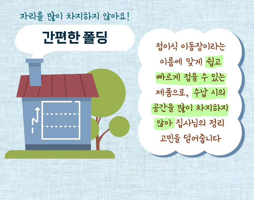 [무료배송] 애구애구 접이식 켄넬 M/L 15번째