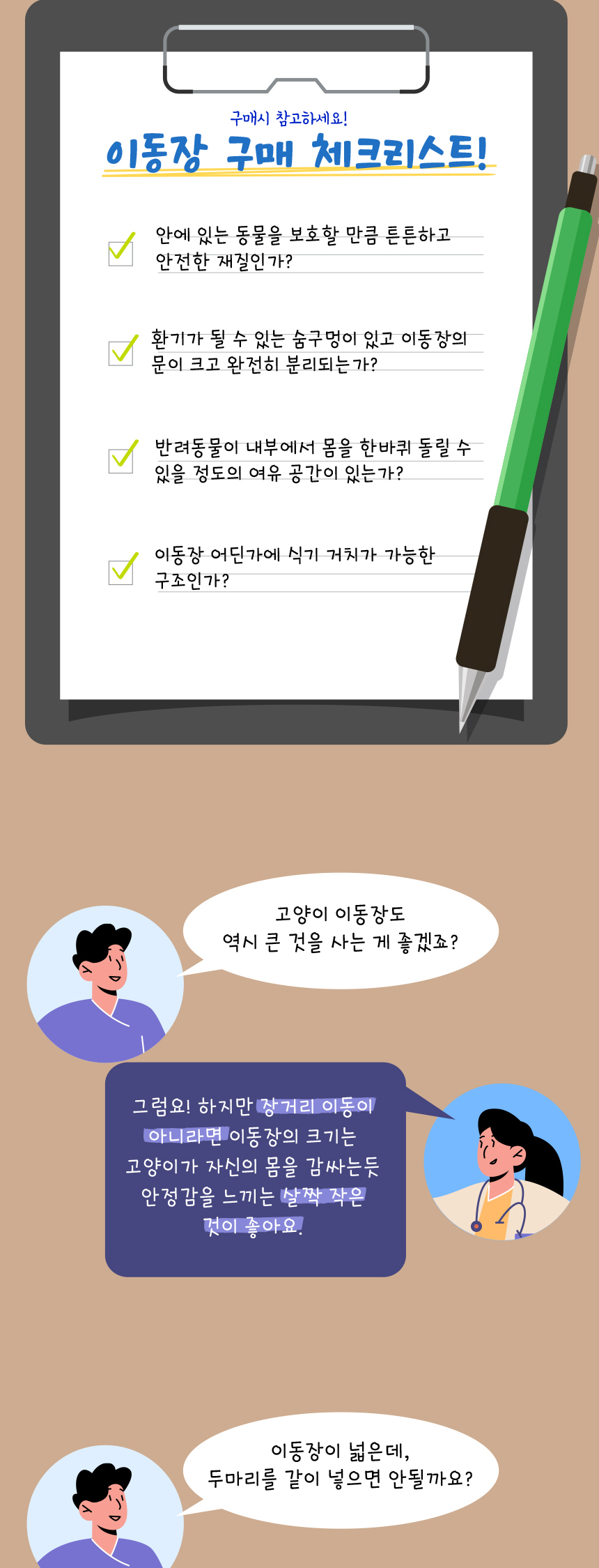 [무료배송] 애구애구 접이식 켄넬 M/L 8번째