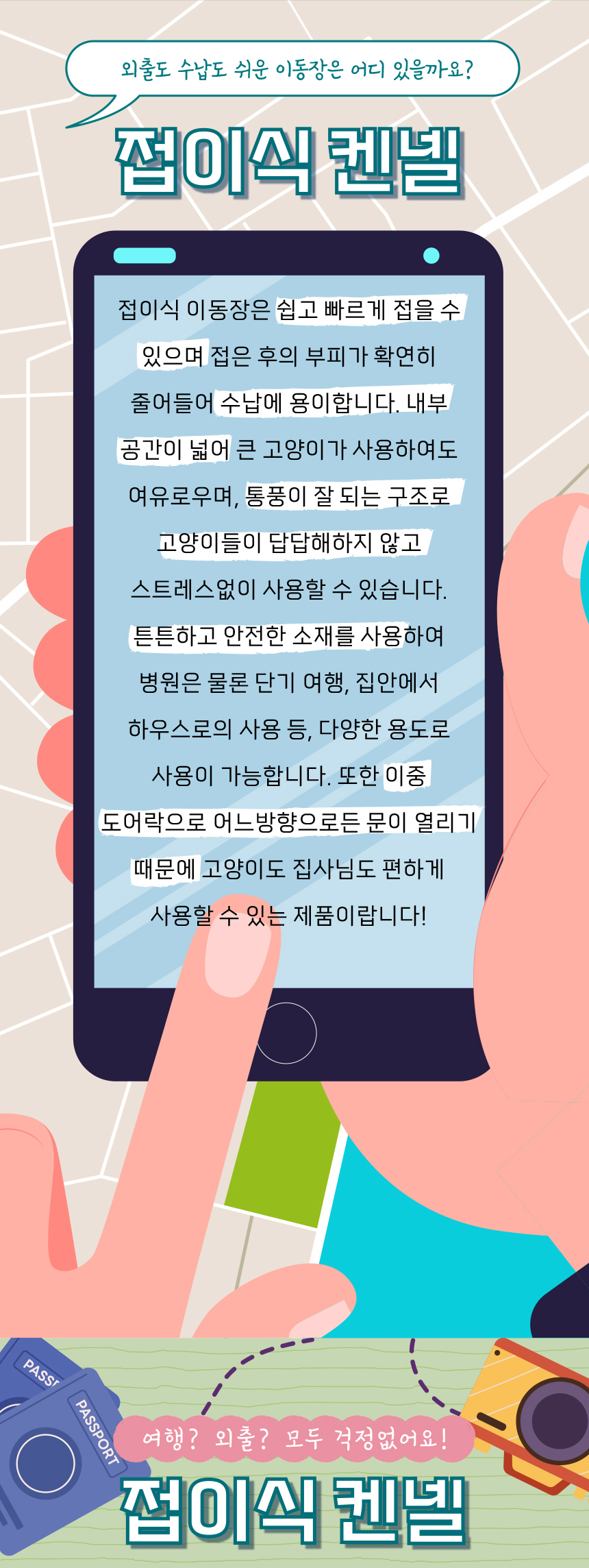 [무료배송] 애구애구 접이식 켄넬 M/L 2번째