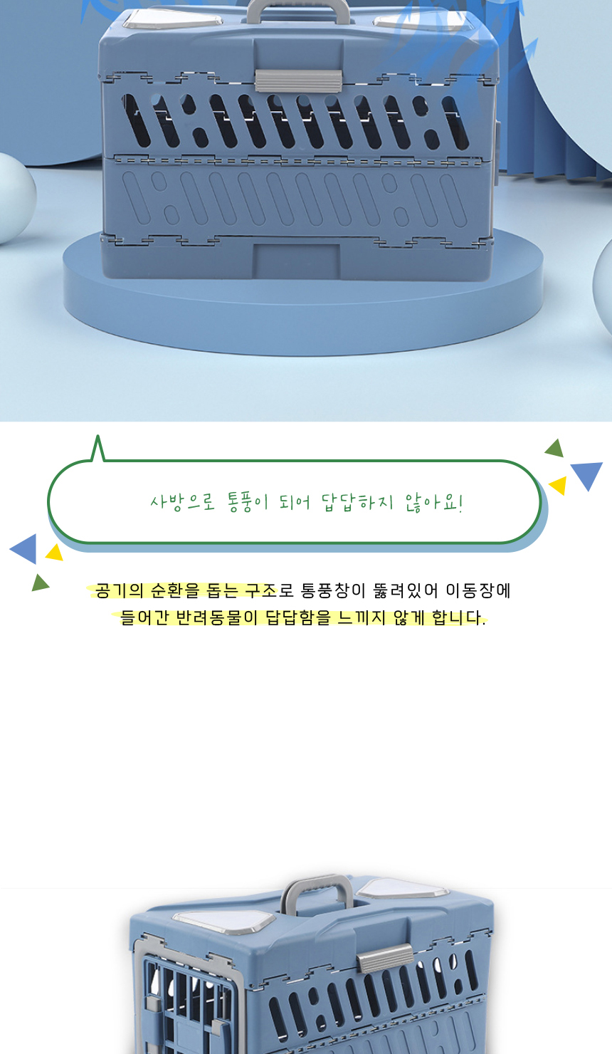 [무료배송] 애구애구 접이식 켄넬 M/L 21번째