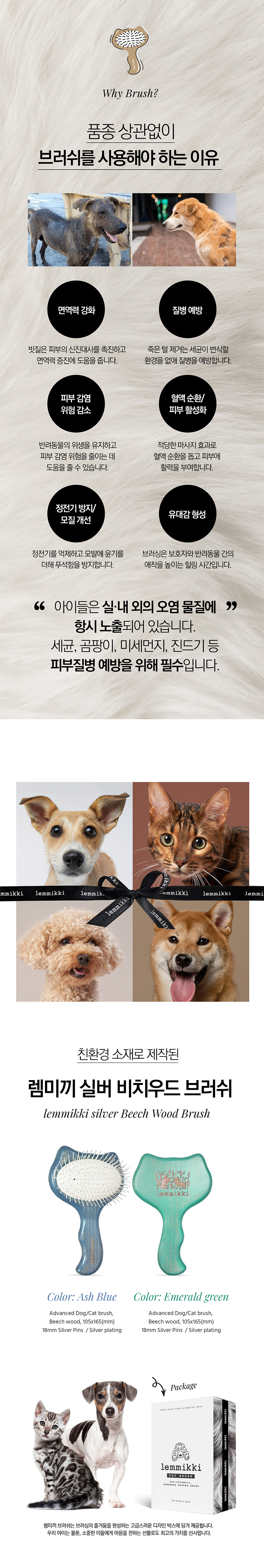 [NEW신상][무료배송] 렘미끼 실버핀 우드 브러쉬 에메랄드그린 2번째