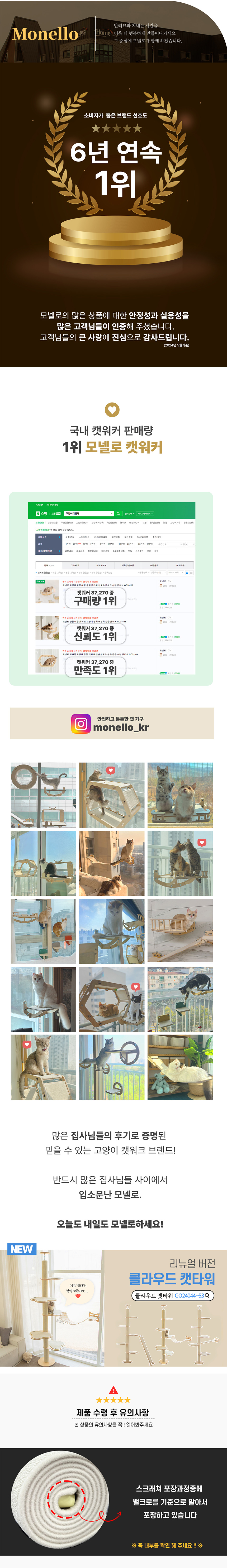 [무료배송] 모넬로 초대형 와이드 고양이 수직 클라이밍 벽부착 스크래쳐 GO24006 2번째