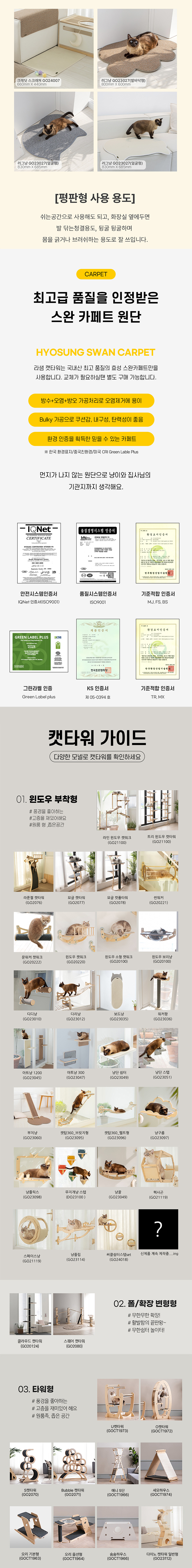 [무료배송] 모넬로 초대형 와이드 고양이 수직 클라이밍 벽부착 스크래쳐 GO24006 7번째