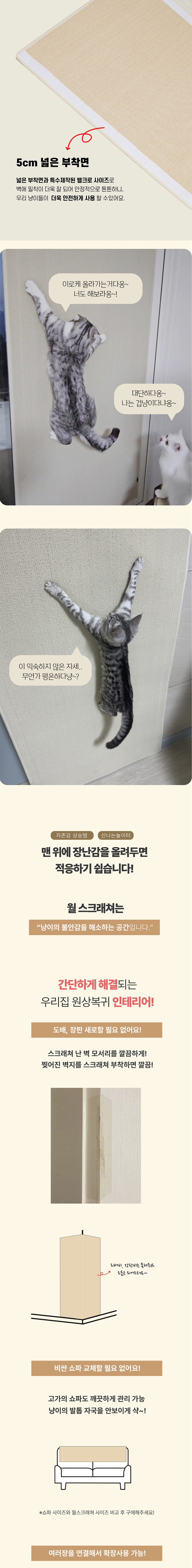 [무료배송] 모넬로 초대형 와이드 고양이 수직 클라이밍 벽부착 스크래쳐 GO24006 5번째