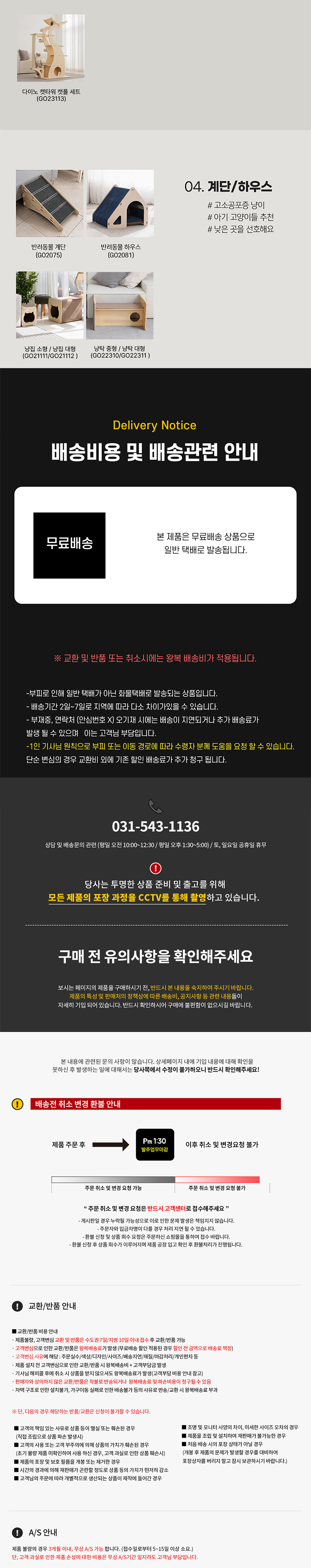 [무료배송] 모넬로 초대형 와이드 고양이 수직 클라이밍 벽부착 스크래쳐 GO24006 8번째