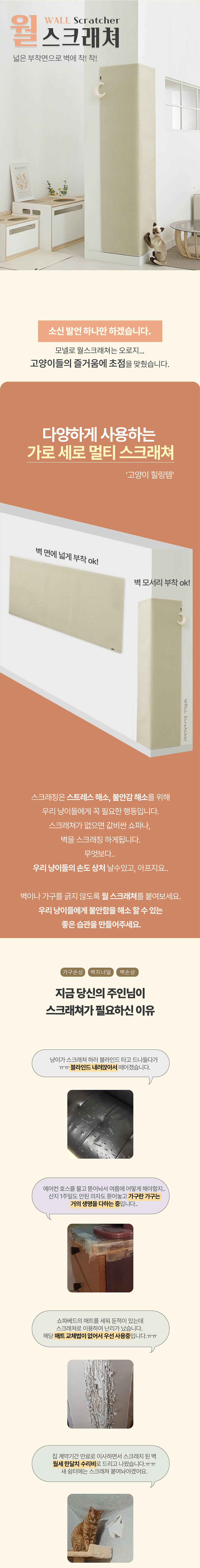[무료배송] 모넬로 초대형 와이드 고양이 수직 클라이밍 벽부착 스크래쳐 GO24006 3번째
