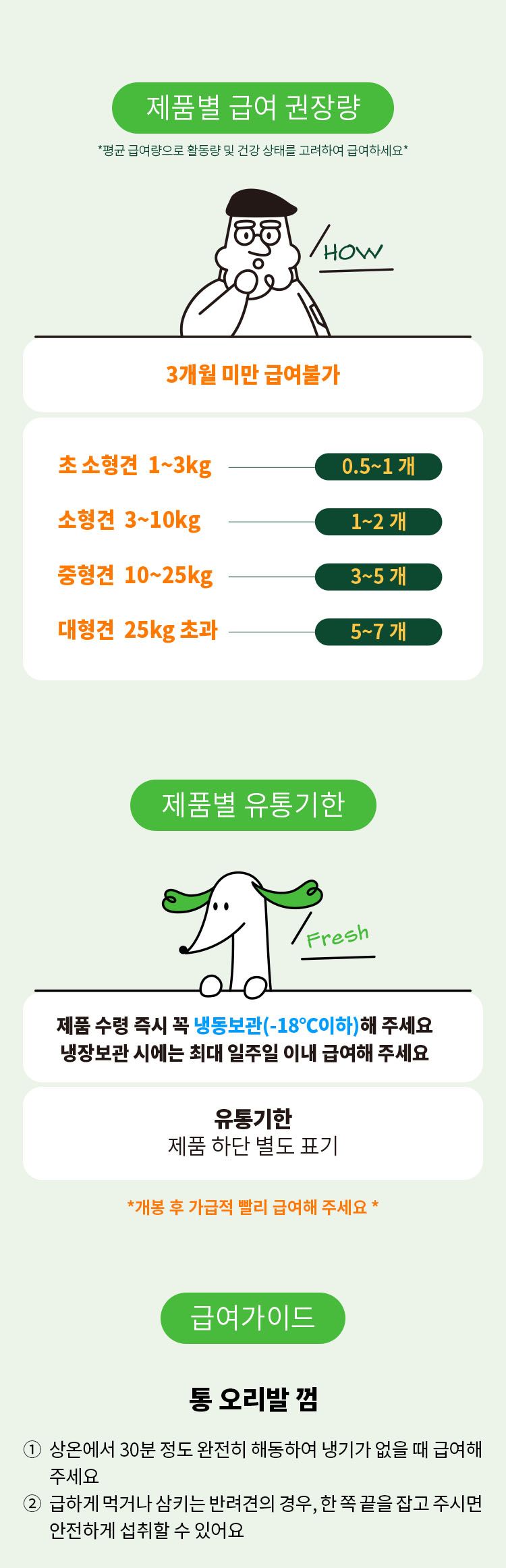 [무료배송] 펫쉴드 독 통 오리발 껌 8번째