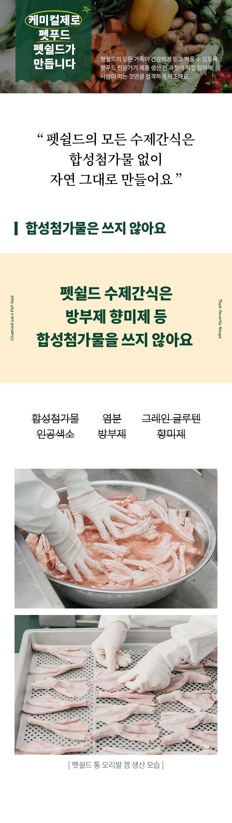[무료배송] 펫쉴드 독 통 오리발 껌 6번째