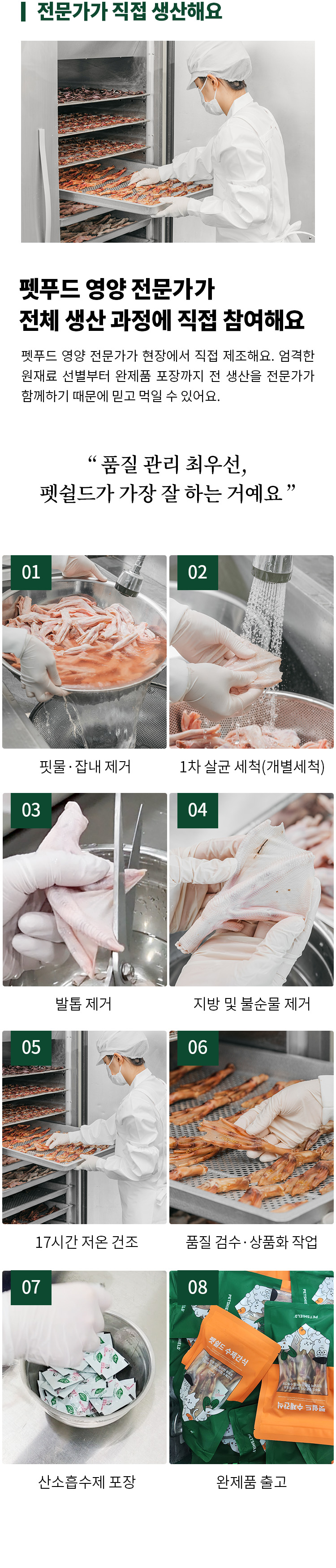 [무료배송] 펫쉴드 독 통 오리발 껌 5번째