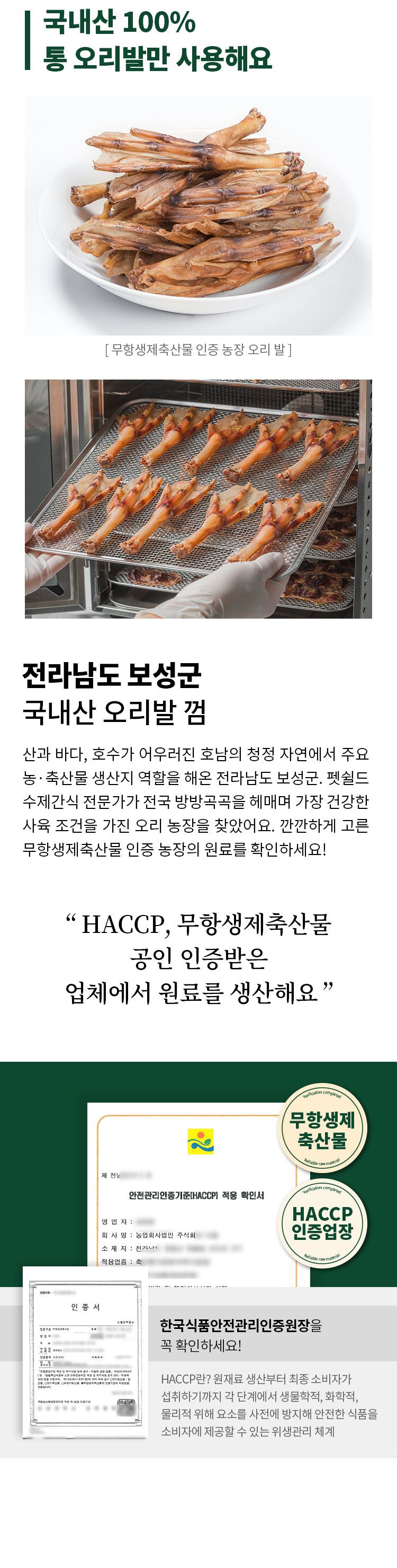 [무료배송] 펫쉴드 독 통 오리발 껌 3번째