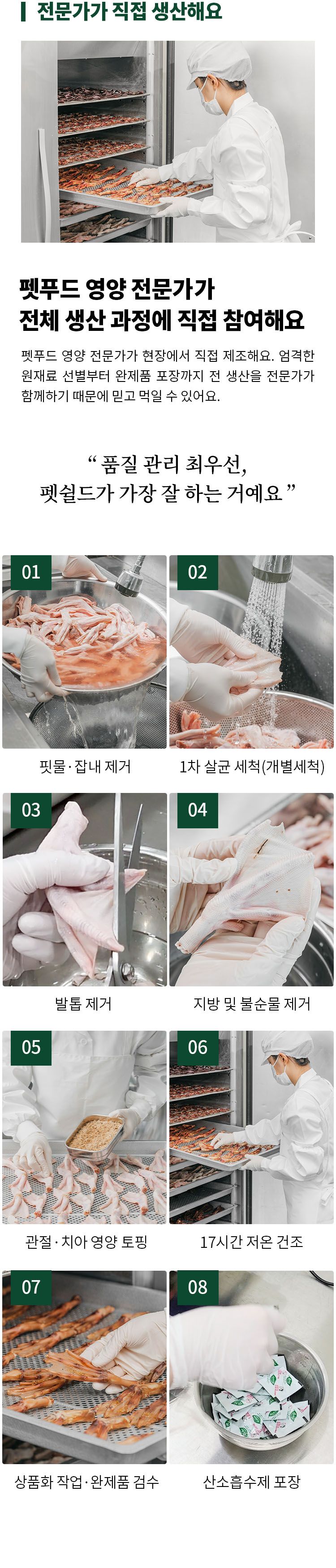 [무료배송] 펫쉴드 독 통 오리발 껌 4번째