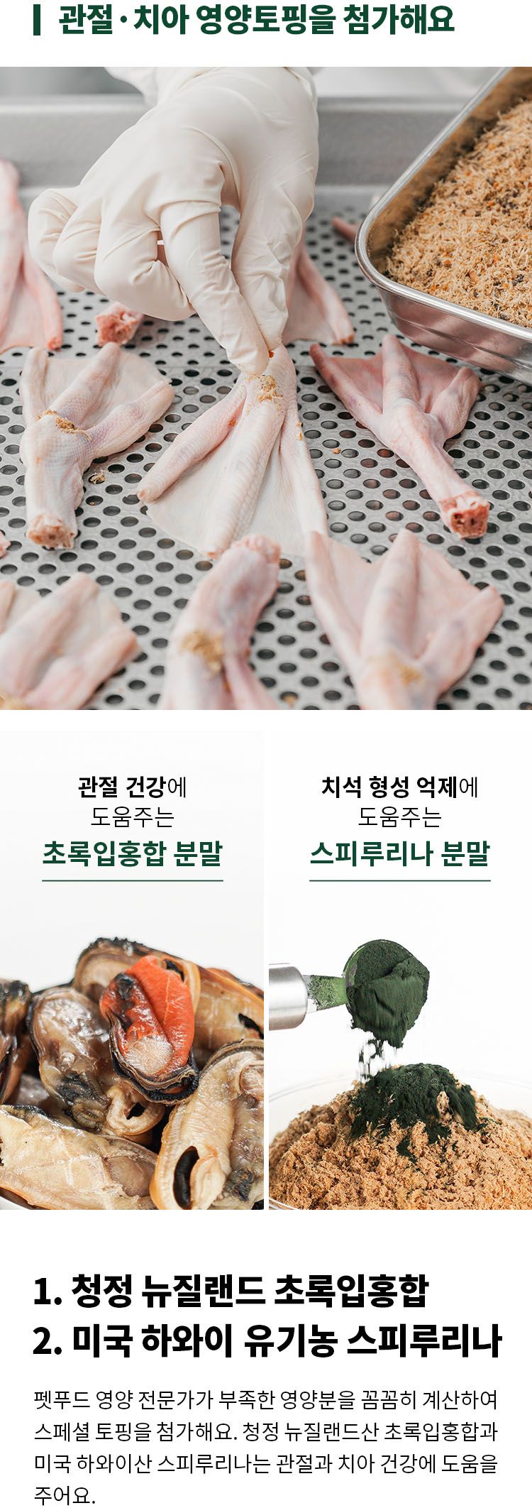 [무료배송] 펫쉴드 독 통 오리발 껌 5번째