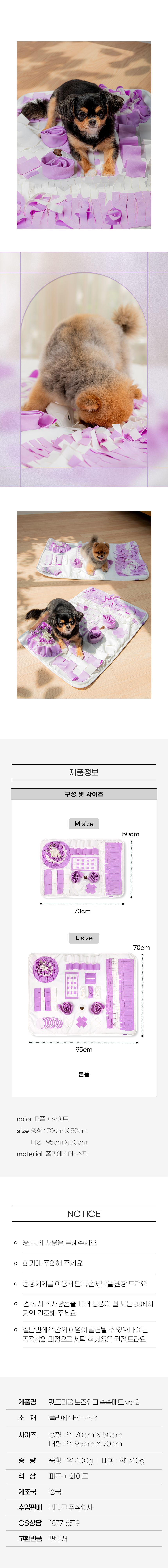 [무료배송] 펫트리움 독 쇽쇽 노즈워크 매트 M/L 2번째