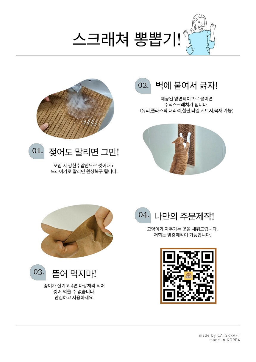 [NEW신상][무료배송] 캣츠크라프트 고강도 평판 벽부착 스크래쳐 3종 3번째