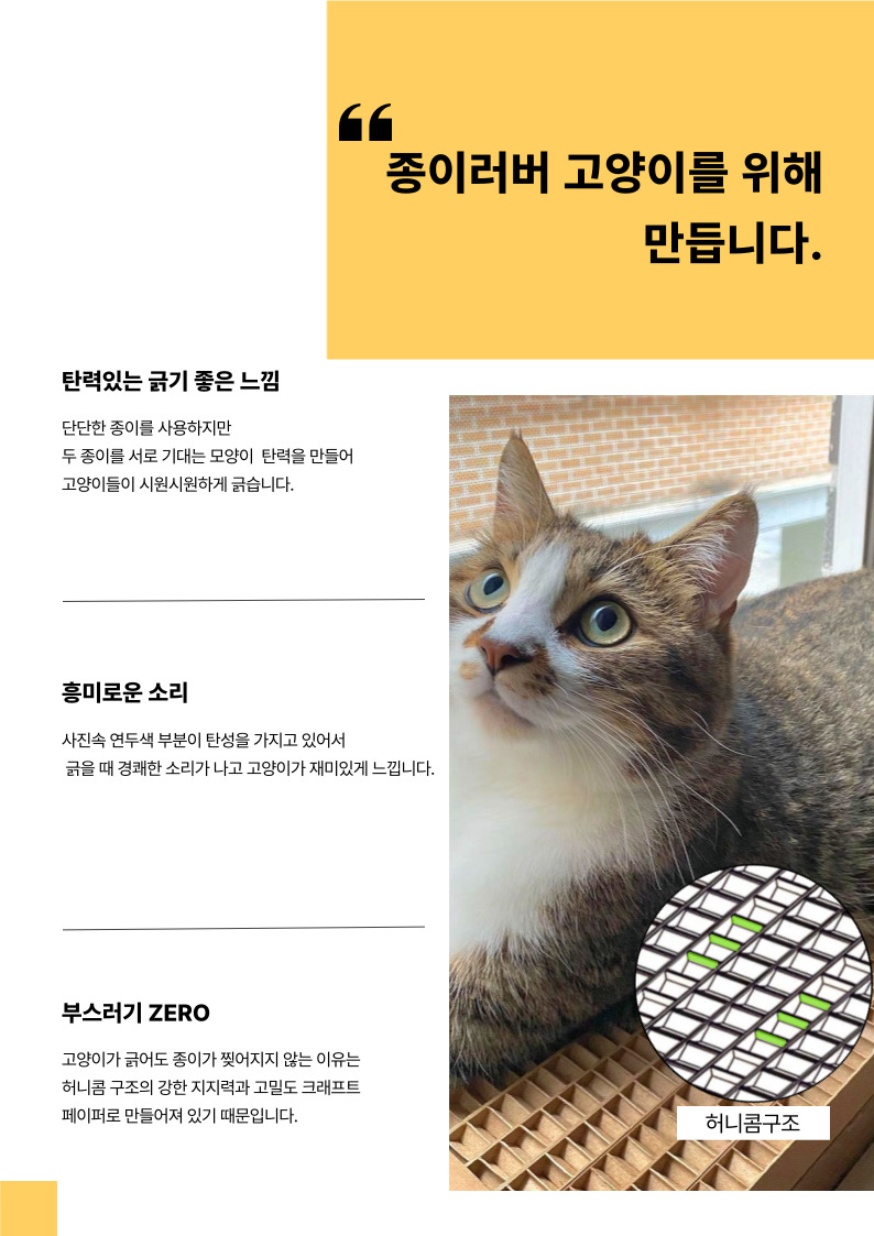 [NEW신상][무료배송] 캣츠크라프트 고강도 평판 벽부착 스크래쳐 3종 7번째