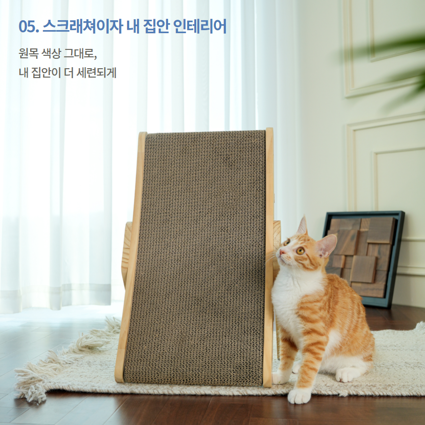 [NEW신상][무료배송] 프레이즈펫 보드 스크래쳐 원목 (각도 조절형) / 리필 교체 가능 9번째