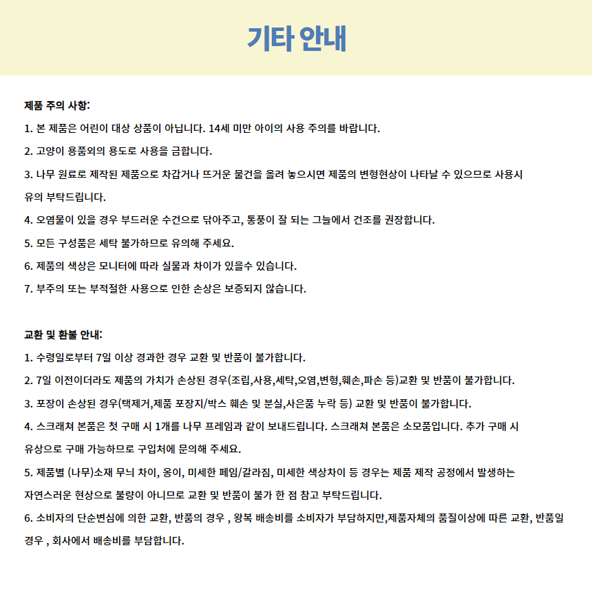 [NEW신상][무료배송] 프레이즈펫 보드 스크래쳐 원목 (각도 조절형) / 리필 교체 가능 12번째