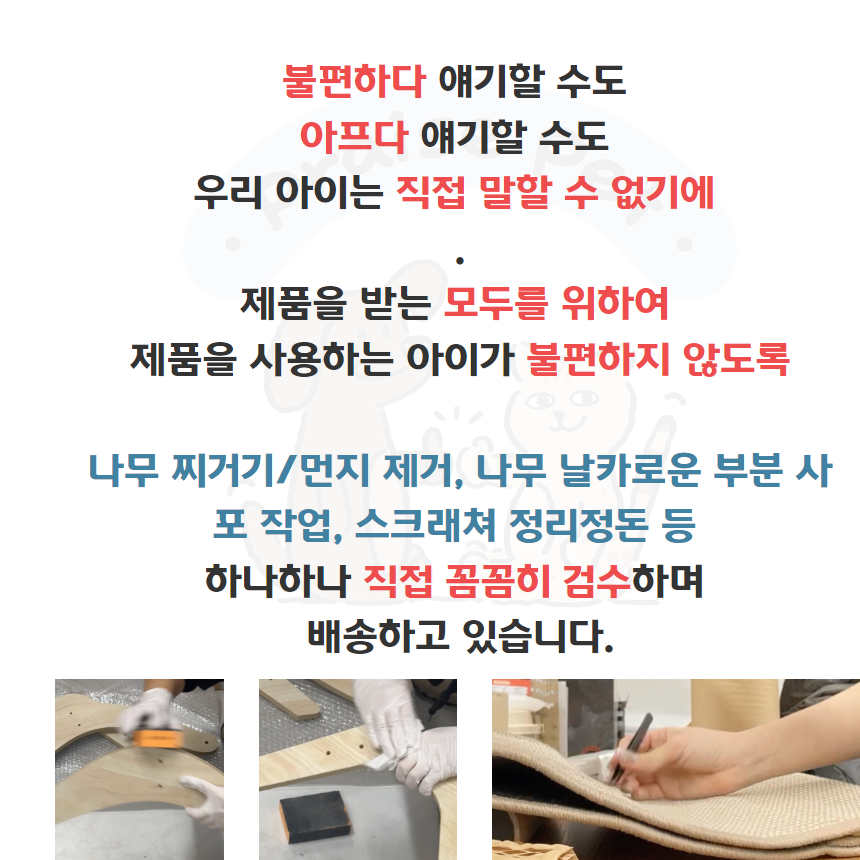 [NEW신상][무료배송] 프레이즈펫 보드 스크래쳐 원목 (각도 조절형) / 리필 교체 가능 10번째