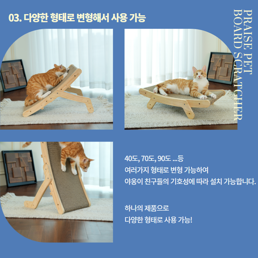 [NEW신상][무료배송] 프레이즈펫 보드 스크래쳐 원목 (각도 조절형) / 리필 교체 가능 7번째