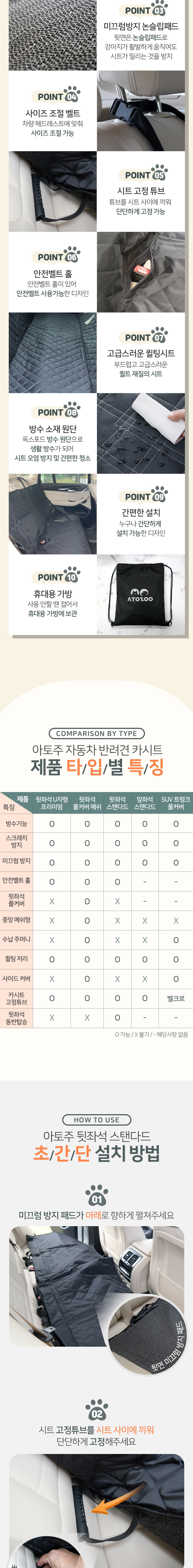 [무료배송] 아토주 독 차량용 카시트 뒷좌석 스탠다드 3번째