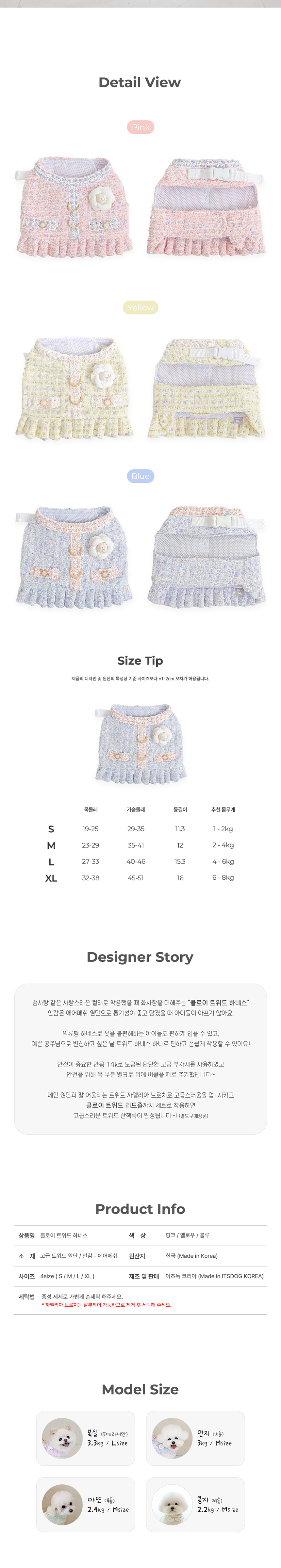 [무료배송] 이츠독 클로이 트위드 하네스 블루/옐로우/핑크 S-XL 4번째
