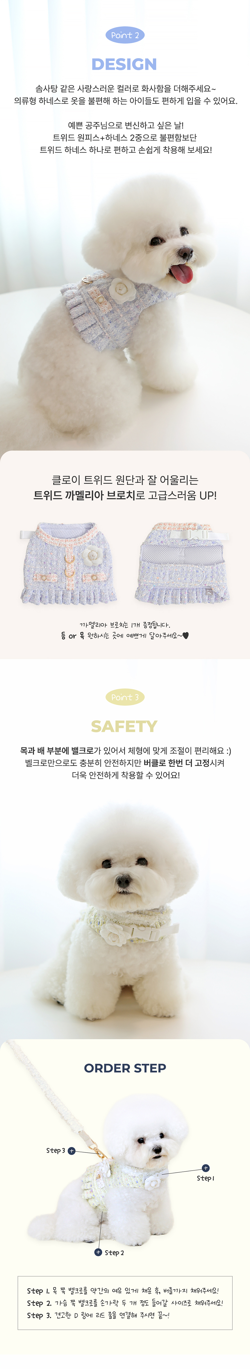 [무료배송] 이츠독 클로이 트위드 하네스 블루/옐로우/핑크 S-XL 2번째