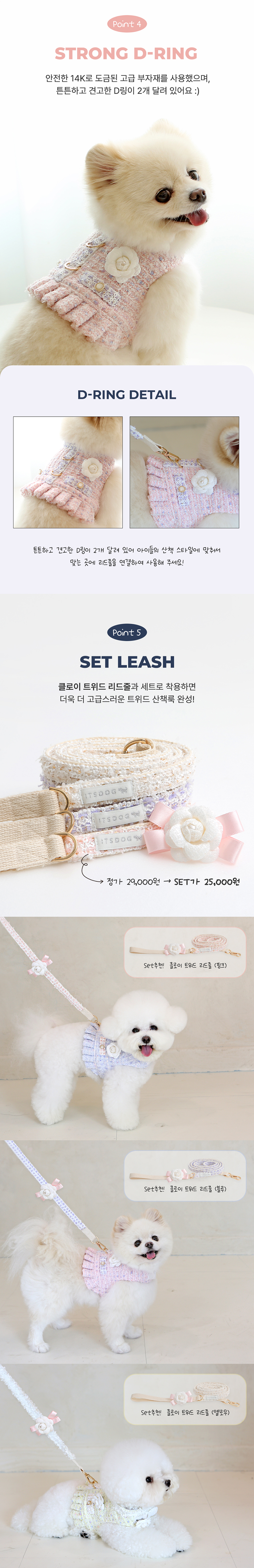 [무료배송] 이츠독 클로이 트위드 하네스 블루/옐로우/핑크 S-XL 3번째
