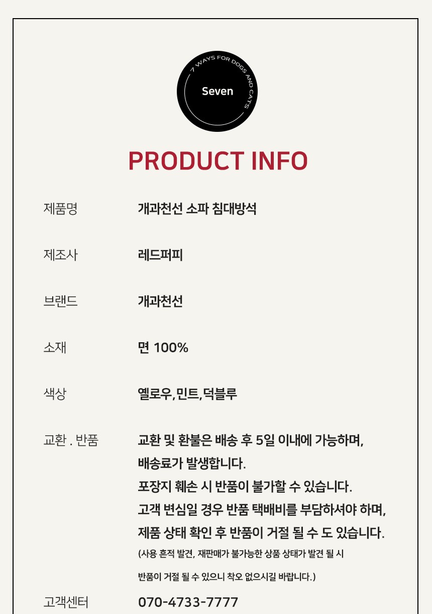 [NEW신상][무료배송] 개과천선 소파 방석 (엘로우/민트/덕블루) 16번째