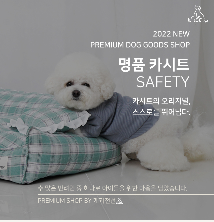 [NEW신상][무료배송] 개과천선 소파 방석 (엘로우/민트/덕블루) 1번째