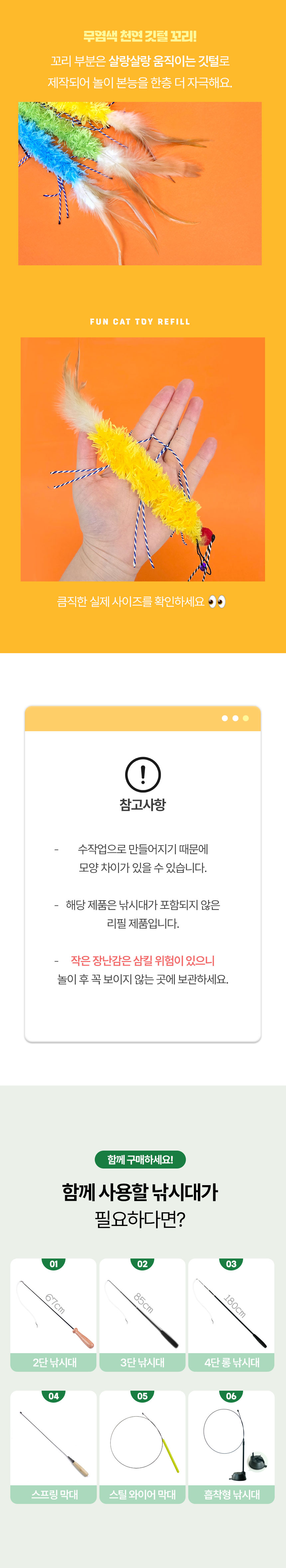 [무료배송] [3개] 크레용펫 캣 새우튀김 지네 낚시대 리필 4번째