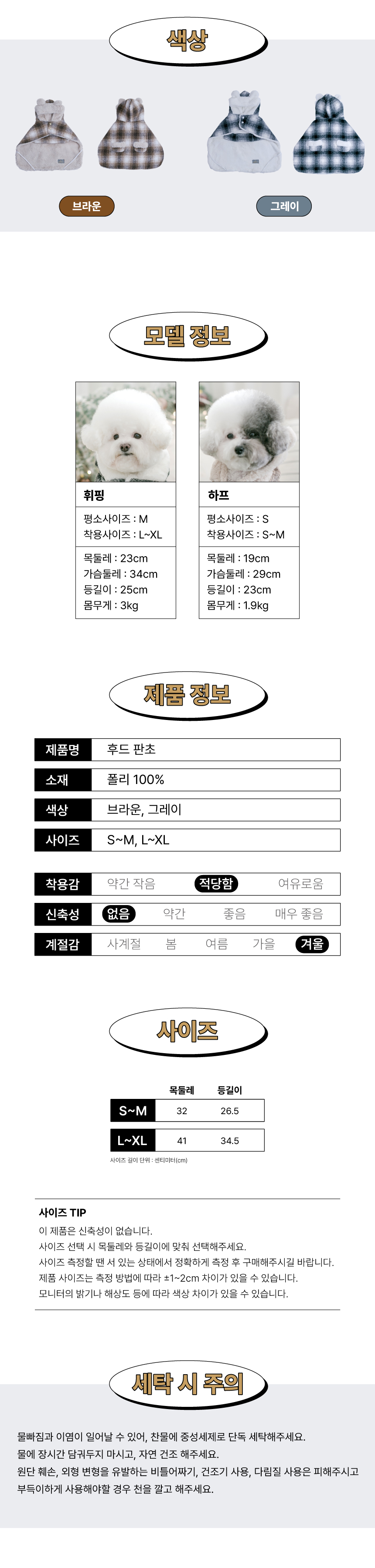 [무료배송] 오드펫 후드판쵸 블랙/브라운 S-XL 3번째
