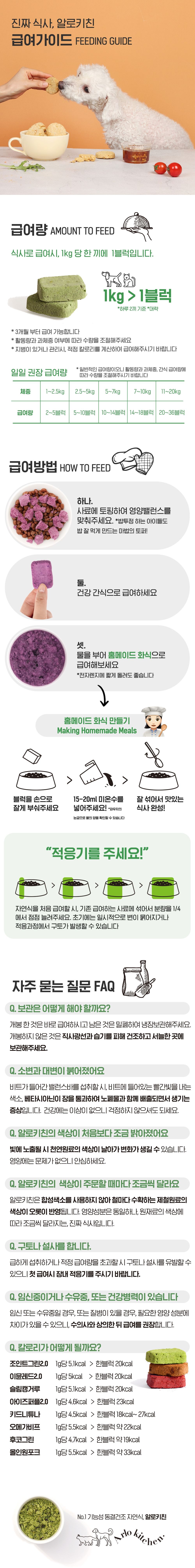 알로키친 디톡스베지 (12종야채&유산균) 3g*15p 7번째