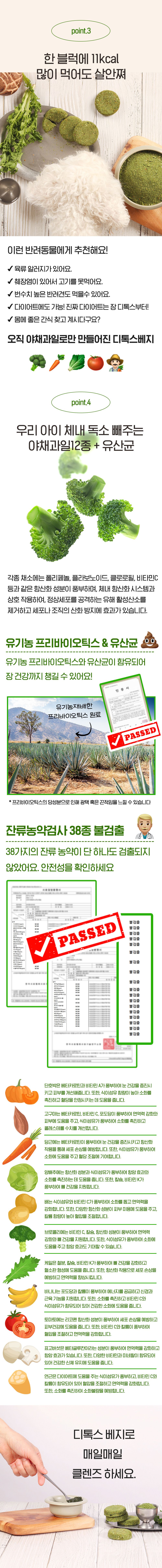 알로키친 디톡스베지 (12종야채&유산균) 3g*15p 5번째