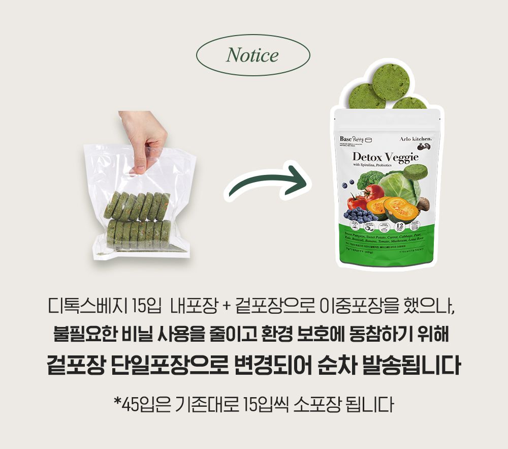 알로키친 디톡스베지 (12종야채&유산균) 3g*15p 1번째