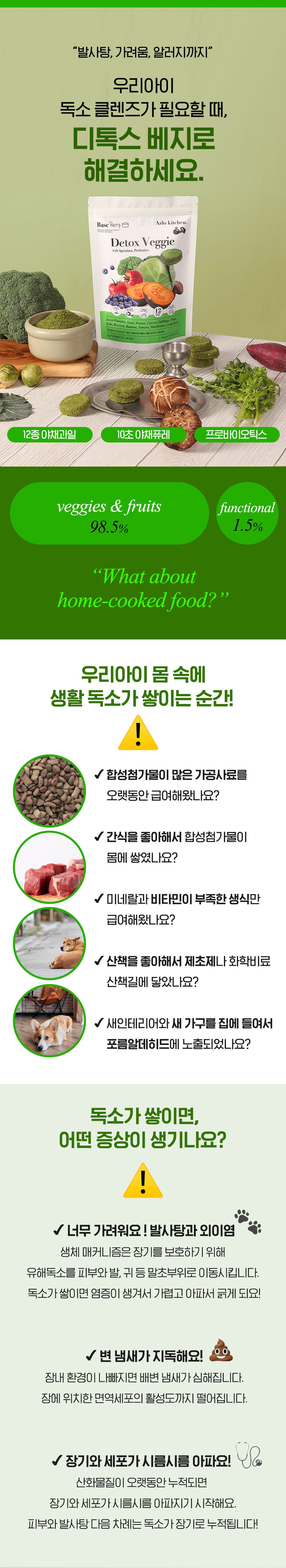 알로키친 디톡스베지 (12종야채&유산균) 3g*15p 2번째