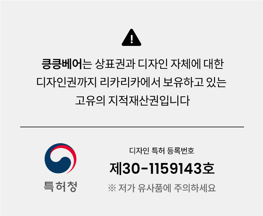 [무료배송] 리카리카 킁킁베어 노즈워크 장난감 11번째